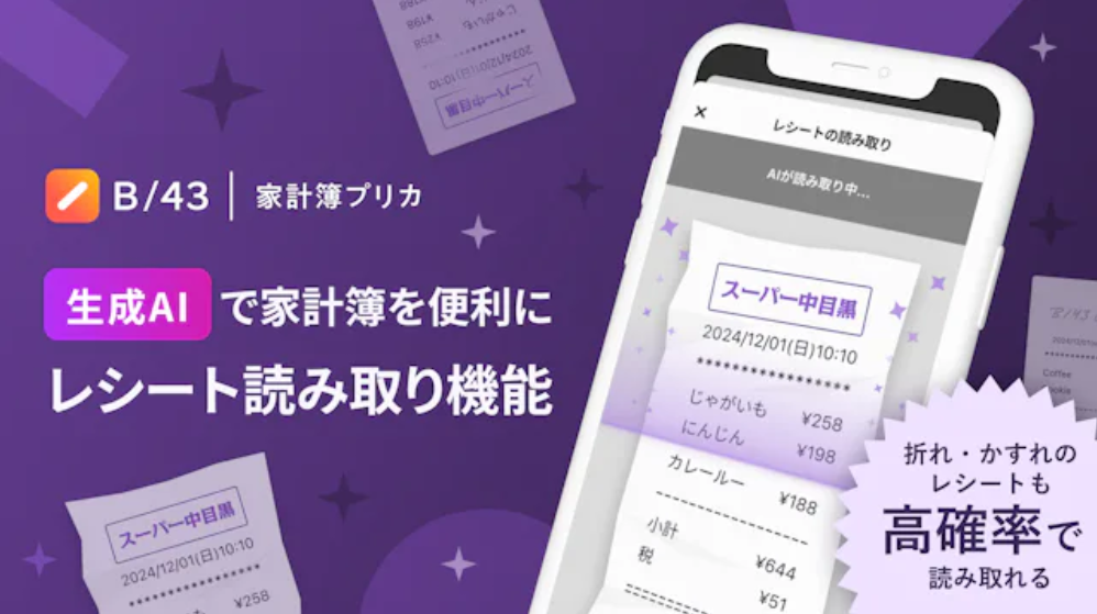 家計簿アプリ3選｜15サービス以上から本当に使いやすいものを厳選の画像