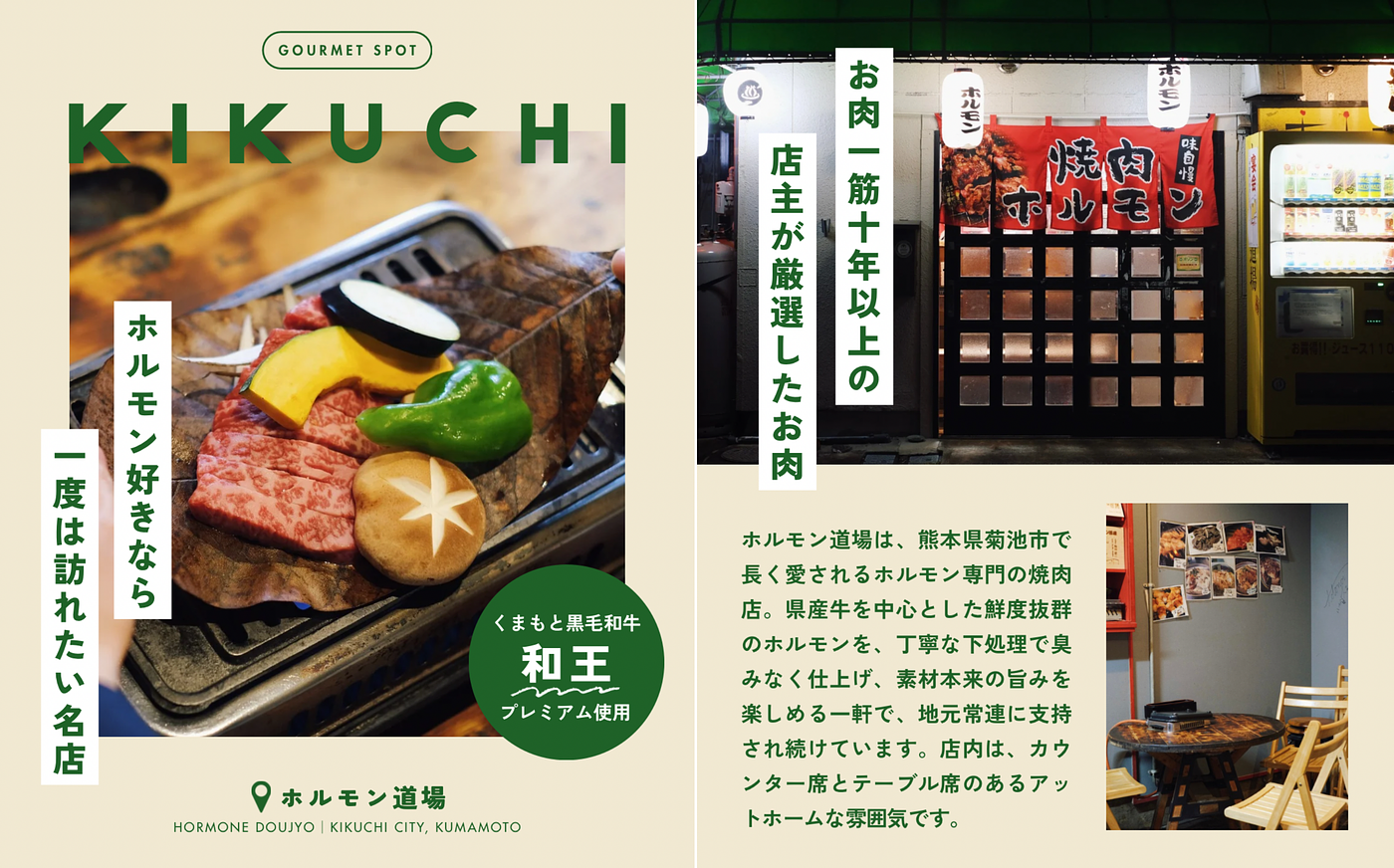水と温泉とご馳走のまち「熊本 菊池」へ！名水が育てたグルメ13選＆温泉街の新名物を紹介の画像