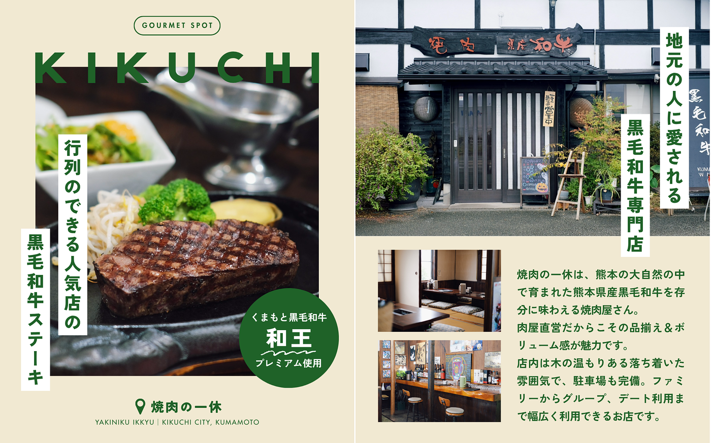 水と温泉とご馳走のまち「熊本 菊池」へ！名水が育てたグルメ13選＆温泉街の新名物を紹介の画像