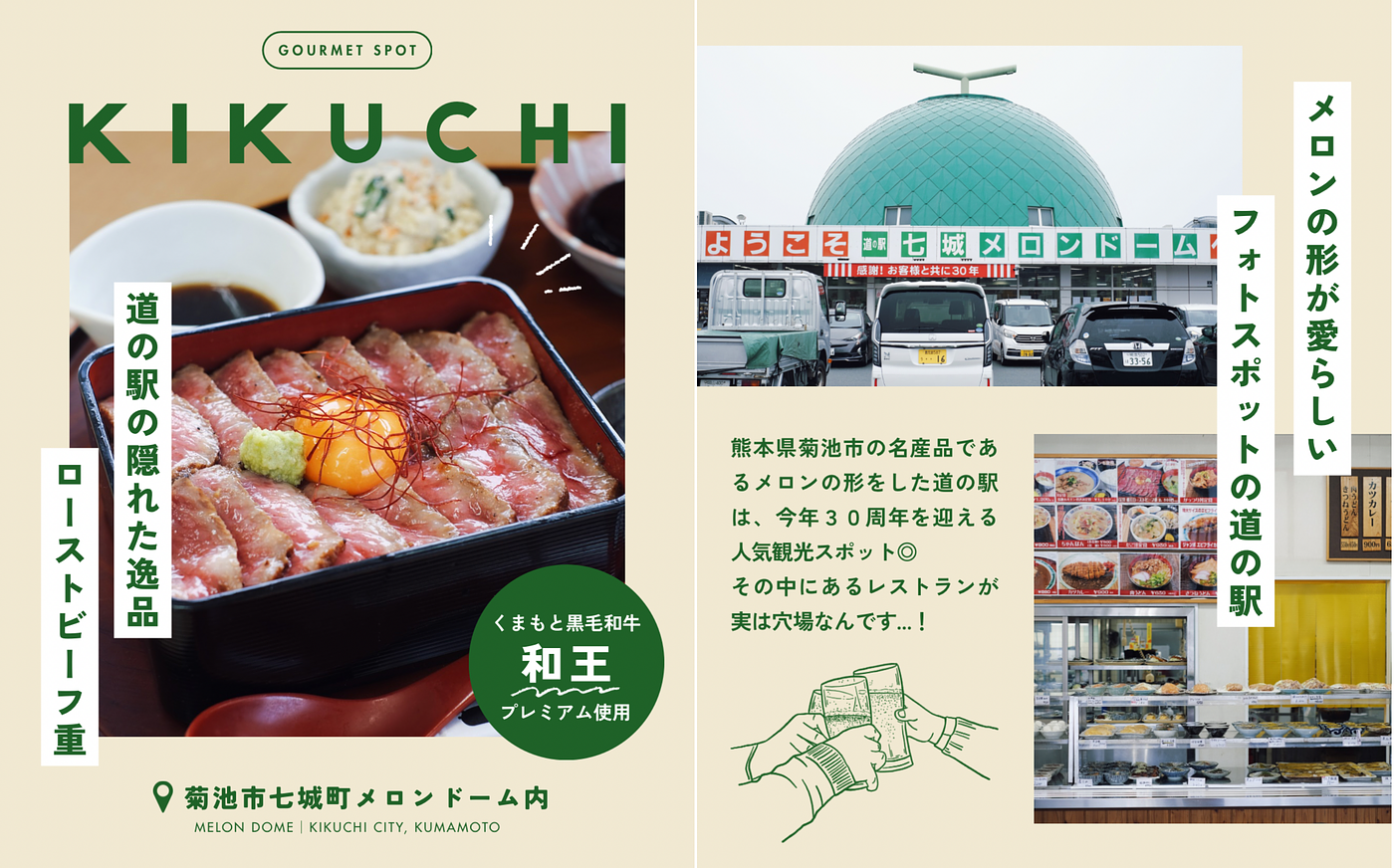 水と温泉とご馳走のまち「熊本 菊池」へ！名水が育てたグルメ13選＆温泉街の新名物を紹介の画像