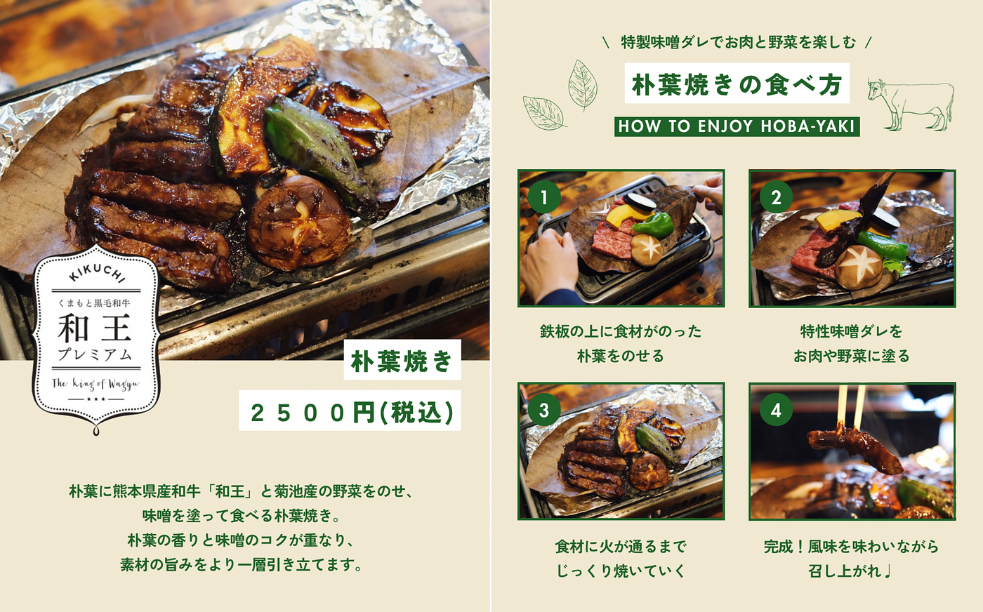 水と温泉とご馳走のまち「熊本 菊池」へ！名水が育てたグルメ13選＆温泉街の新名物を紹介の画像