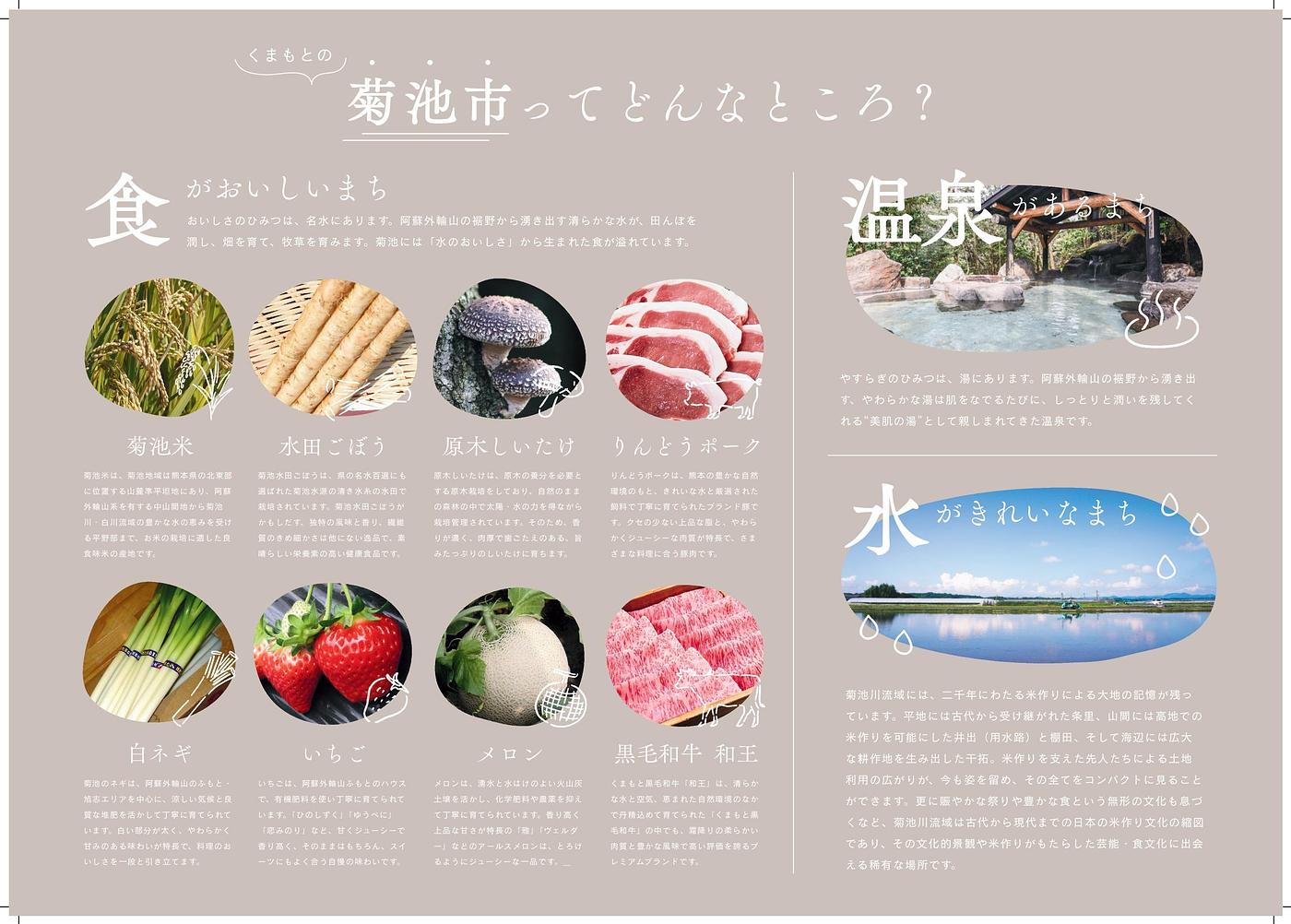 水と温泉とご馳走のまち「熊本 菊池」へ！名水が育てたグルメ13選＆温泉街の新名物を紹介の画像