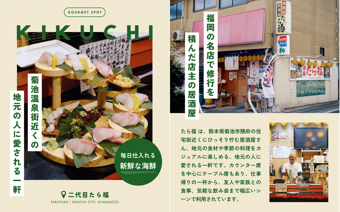 水と温泉とご馳走のまち「熊本 菊池」へ！名水が育てたグルメ13選＆温泉街の新名物を紹介の画像