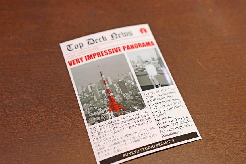 【Activity】半径約500mで『東京タワー』を満喫！絶景＆映えスポットガイドの画像