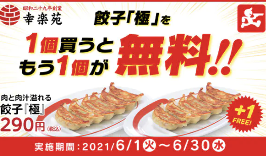 【6月25日最新版】出前館のお得なクーポンキャンペーン情報まとめ！使い方も解説の画像