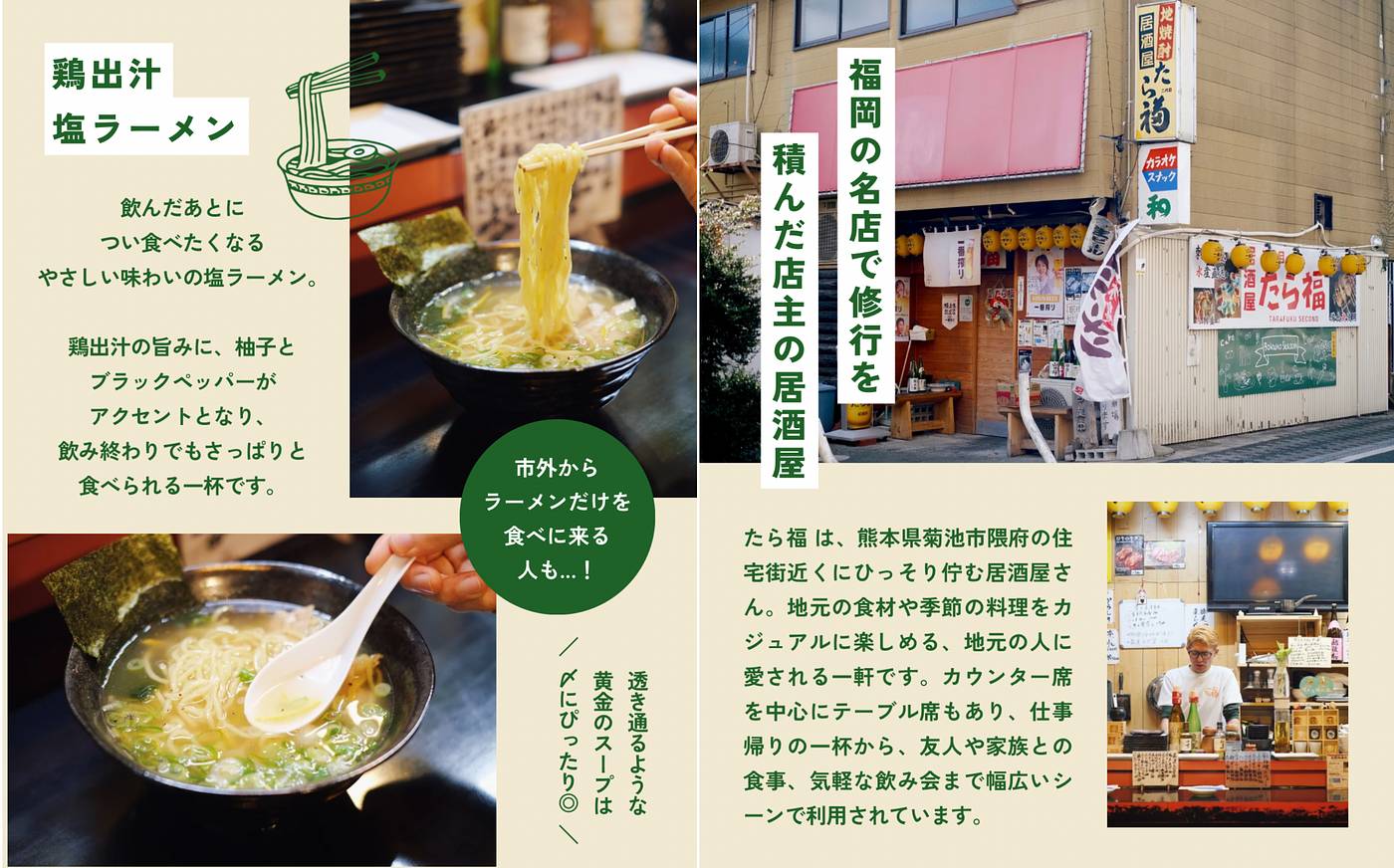水と温泉とご馳走のまち「熊本 菊池」へ！名水が育てたグルメ13選＆温泉街の新名物を紹介の画像