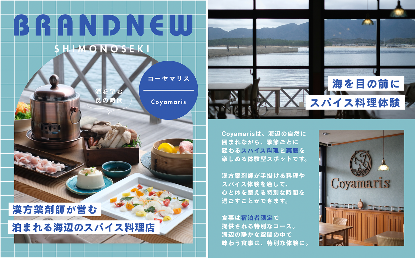 “下関新体験”で旅がもっとおもしろくなる！下関観光の満足度をぐっと上げる体験スポットを紹介の画像