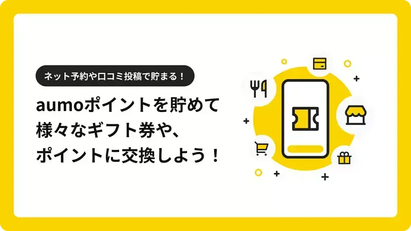 【抽選50名限定】GW口コミ投稿キャンペーン！最大500円分のポイントがゲットできるの画像