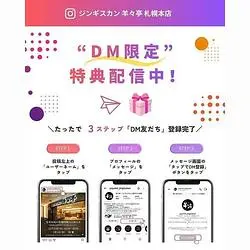 すすきの駅すぐ『ジンギスカン羊々亭 札幌本店』！札幌観光や仕事終わりにおすすめのラムレストラン