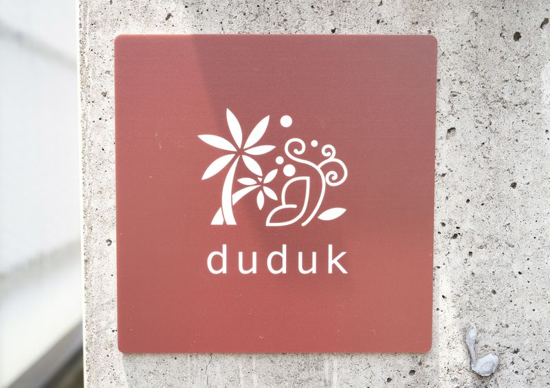 電源 Wifi完備 横になれる 休憩スペース Duduk 下北沢 Aumo アウモ