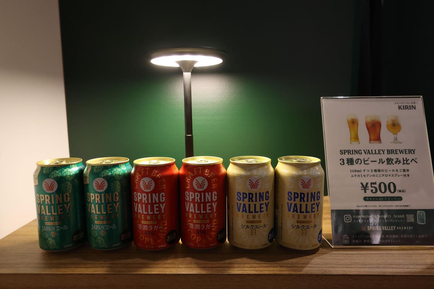 【取材体験】渋谷で"ホップの香り"を体験できるビールイベント「CRAFT AROMA SHOP」開催！500円で飲み比べもの画像