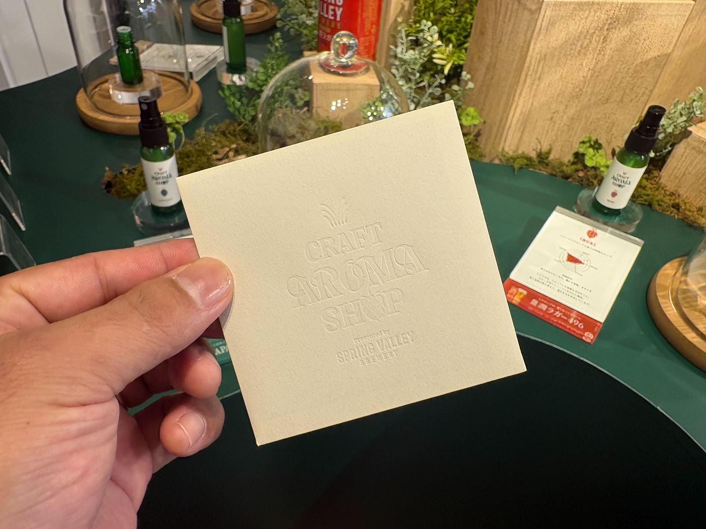 【取材体験】渋谷で"ホップの香り"を体験できるビールイベント「CRAFT AROMA SHOP」開催！500円で飲み比べもの画像
