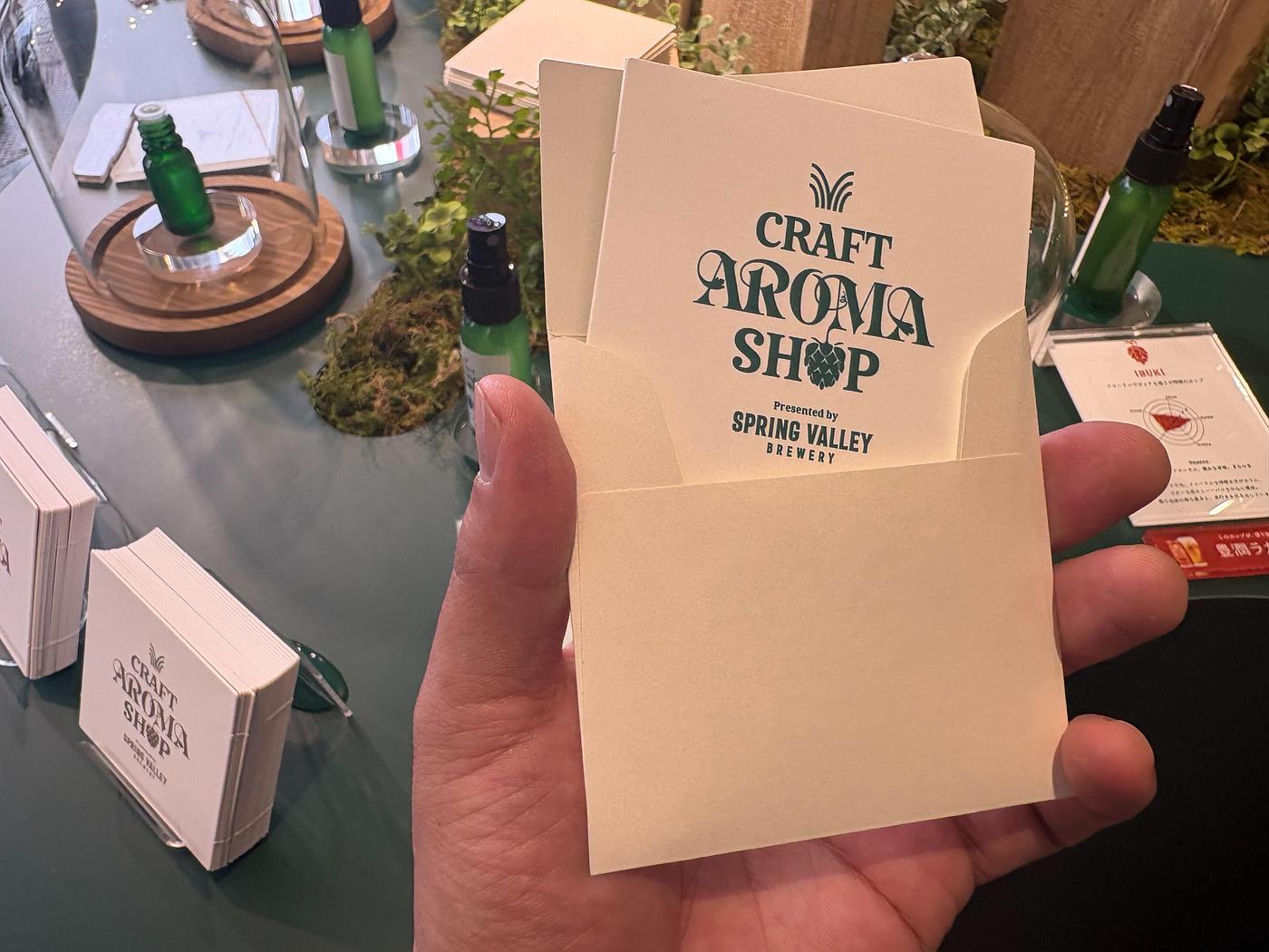 【取材体験】渋谷で"ホップの香り"を体験できるビールイベント「CRAFT AROMA SHOP」開催！500円で飲み比べもの画像