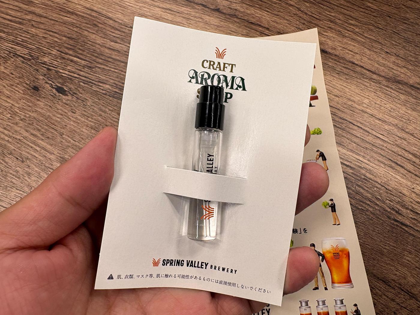 【取材体験】渋谷で"ホップの香り"を体験できるビールイベント「CRAFT AROMA SHOP」開催！500円で飲み比べもの画像