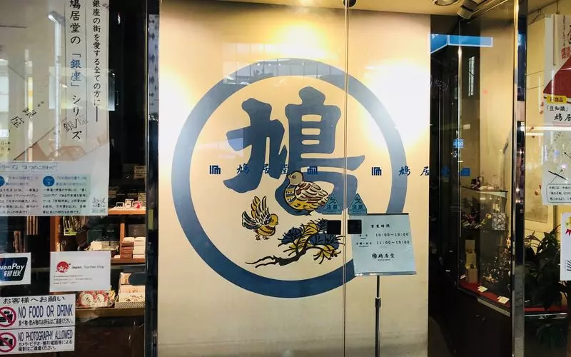 銀座の老舗文具店でスペシャルなギフトに出会おう 1枚目