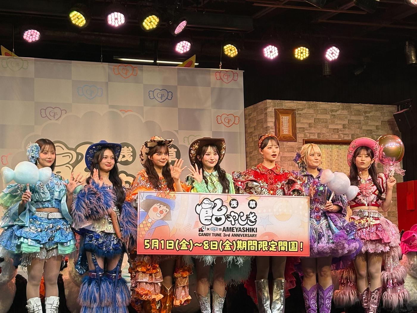 【Aumo編集部が取材】CANDY TUNE×花やしき！浅草飴やしき2026完全ガイドの画像