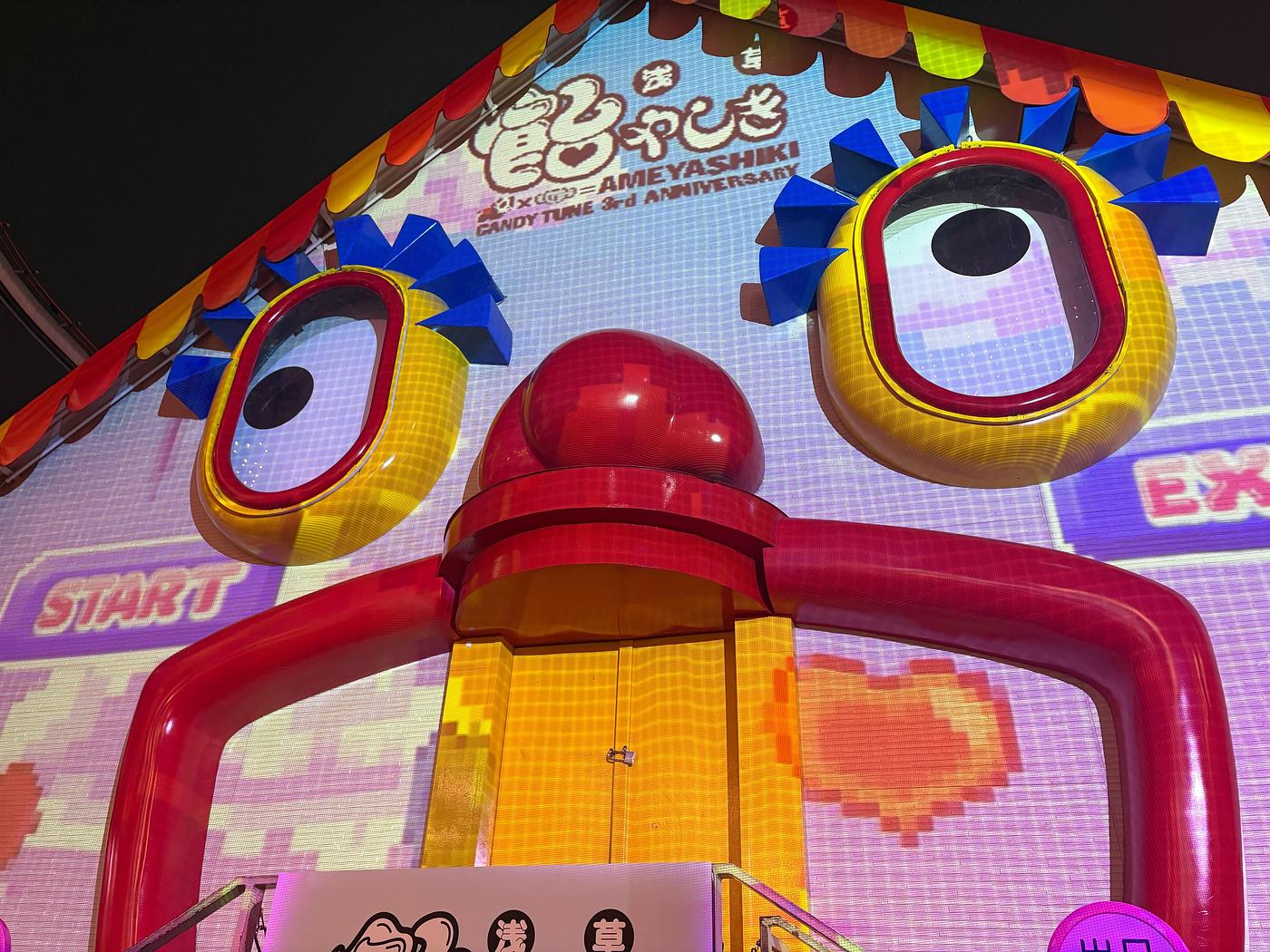 【Aumo編集部が取材】CANDY TUNE×花やしき！浅草飴やしき2026完全ガイドの画像