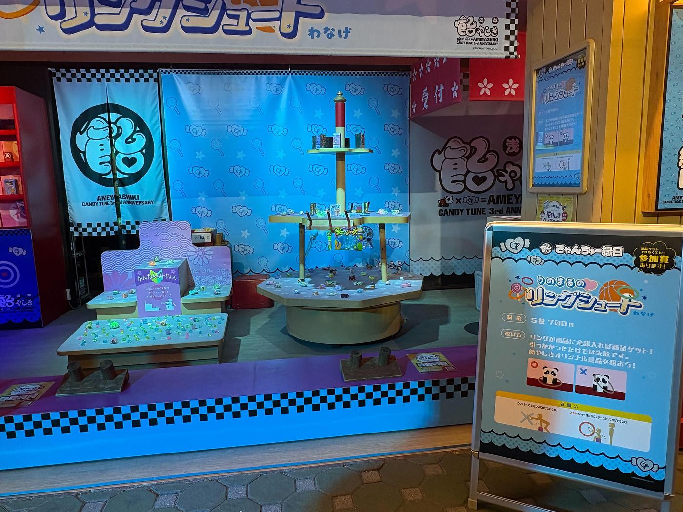 【Aumo編集部が取材】CANDY TUNE×花やしき！浅草飴やしき2026完全ガイドの画像