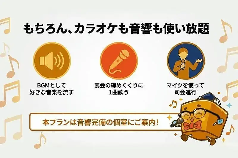 시부야에서 대여 회의실을 찾는다면 『오시모토 파세라 시부야점』! 회의에서 건배까지 이동 제로의 새로운 정평の画像
