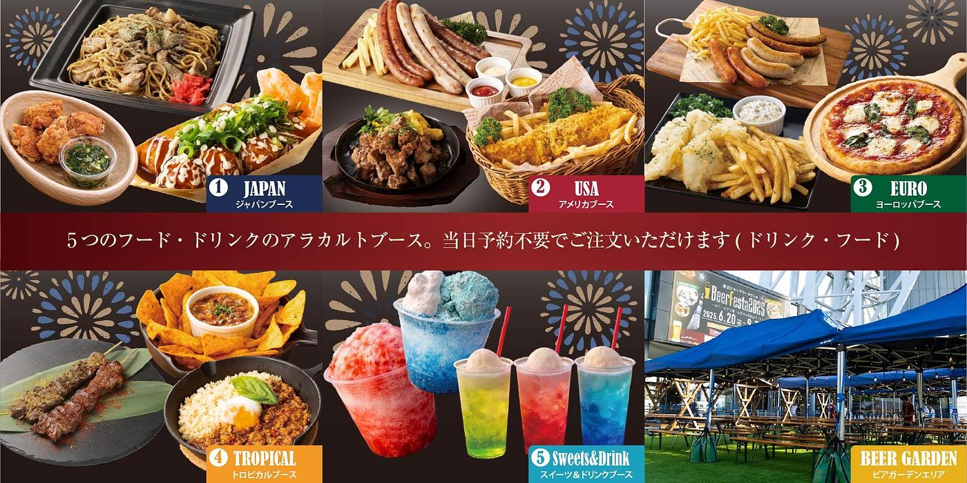 『東京スカイツリータウン®BeerFesta2026』で世界のビールとBBQを楽しもう！スカイツリーの下で夏を満喫の画像