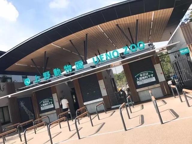 待った？と言いたくなる定番デート待ち合わせ場所「上野動物園前入り口」 1枚目