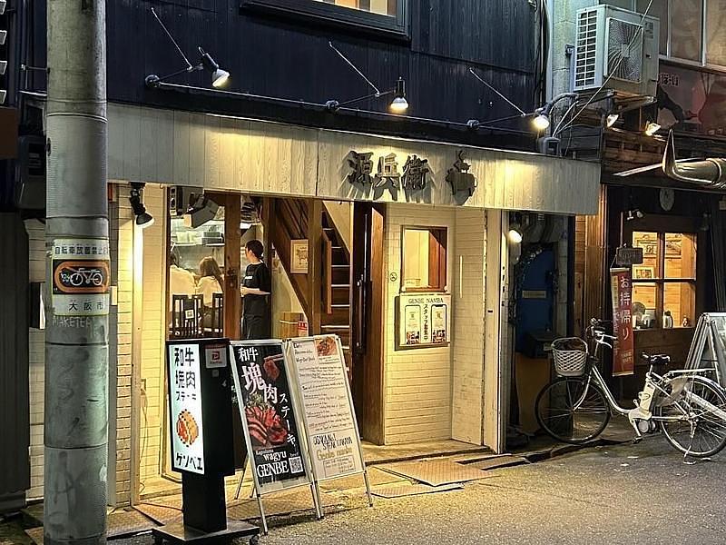 『源兵衛 なんば店』を徹底解説！ノンアルでも満足の宴会コースも紹介の画像
