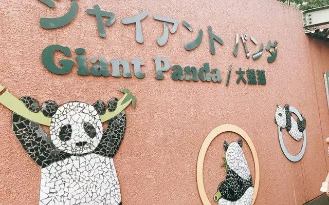 いざ上野動物園へ！筆者厳選ここだけは行ってほしいデートスポット♪ 1枚目