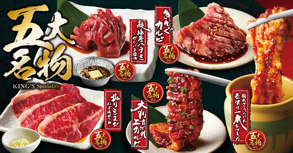 焼肉きんぐ「ハワイフェア」7月9日〜9月15日開催！グランドメニューも大刷新で2026年夏の食卓に新しい風の画像