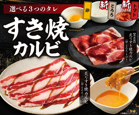 焼肉きんぐ「ハワイフェア」7月9日〜9月15日開催！グランドメニューも大刷新で2026年夏の食卓に新しい風の画像