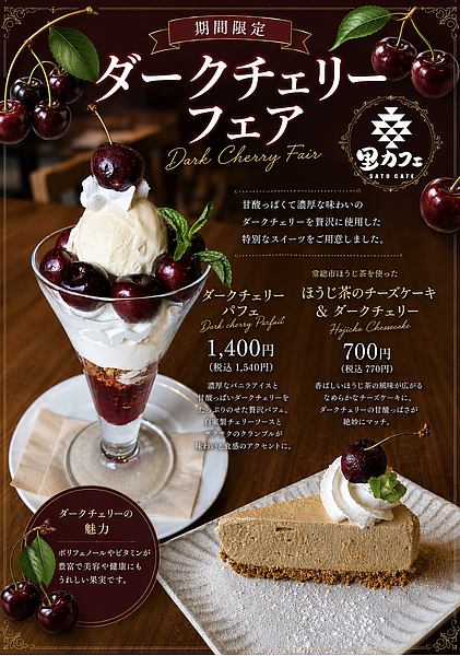 【茨城・常総】あすなろダイニング＆里カフェ！平日ランチにサラダビュッフェ＋有機豆コーヒーが付く — 大自然の中で楽しむ夏の冷製パスタとチェリーパフェの画像