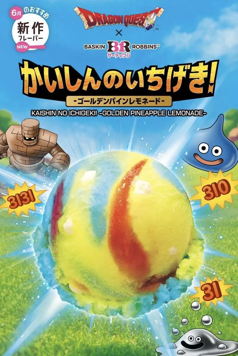 【6月】ゲームコラボ限定フレーバー！パチシュワ食感が楽しい「かいしんのいちげき!-ゴールデンパインレモネード-」 1枚目