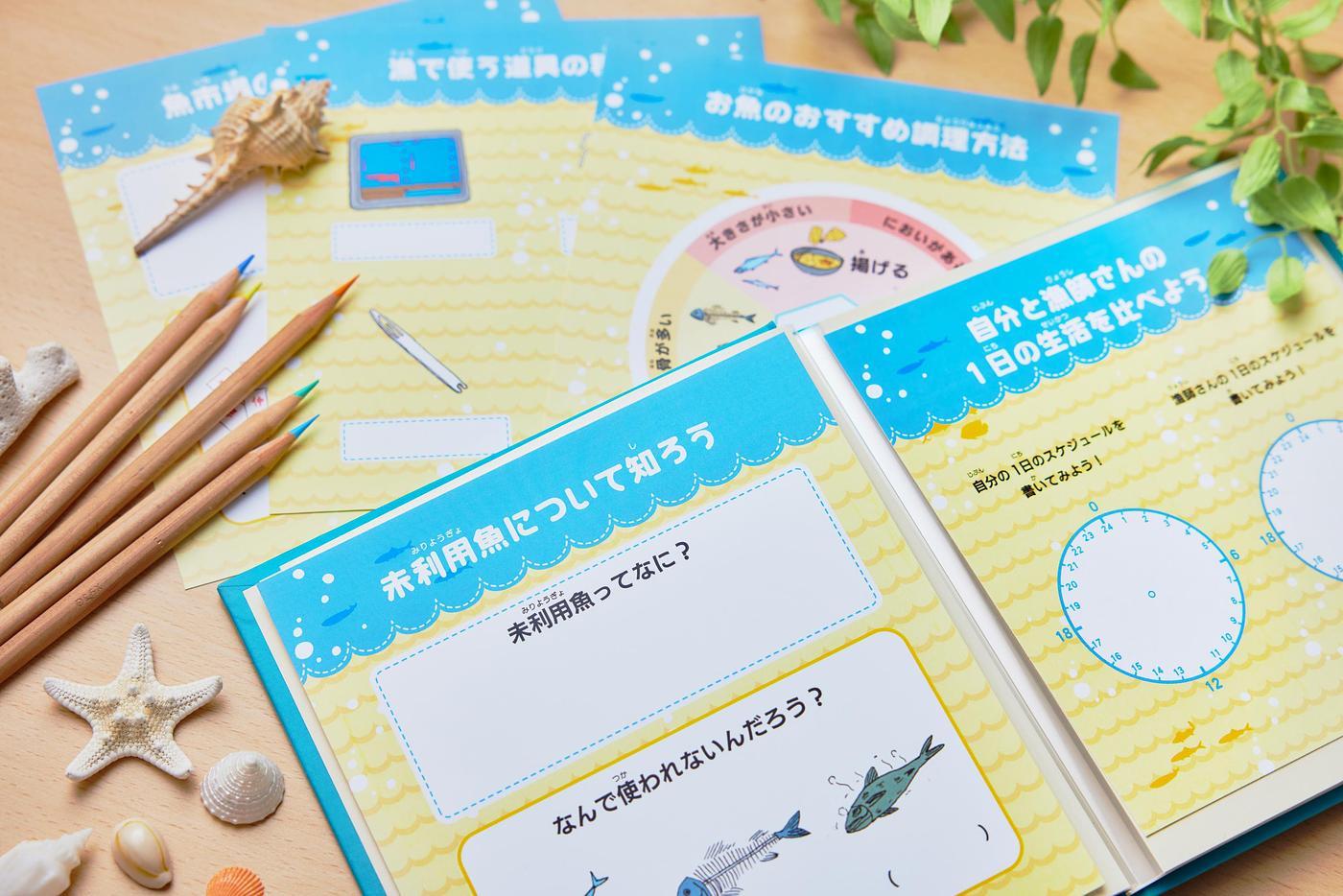 【リゾナーレ熱海】漁師の仕事と未利用魚から海の未来を学ぶ「Fisherman's Academy」開催の画像