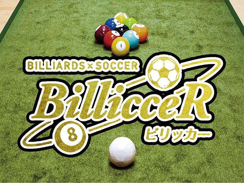 【八ヶ岳】この夏、家族で新しい遊びに出会う！『グランドメルキュール八ヶ岳リゾート&スパ』にフランス生まれの新感覚スポーツ「ビリッカー」が登場の画像