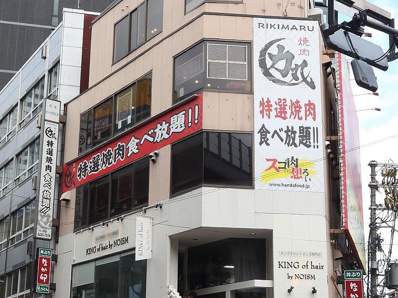 【梅田】焼肉食べ放題なら『焼肉力丸 梅田堂山店』！和牛や団体宴会の魅力も紹介の画像
