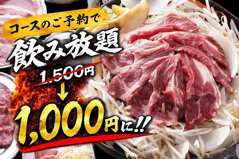 【池袋】生羔羊成吉思汗烤肉BONZ池袋本店徹底介紹の画像