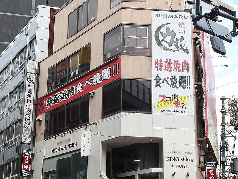 【Umeda】Best Wagyu BBQ in Umeda: Affordable All-You-Can-Eat & Group-Friendly Options at 'Yakiniku Rikimaru Doyama'の画像