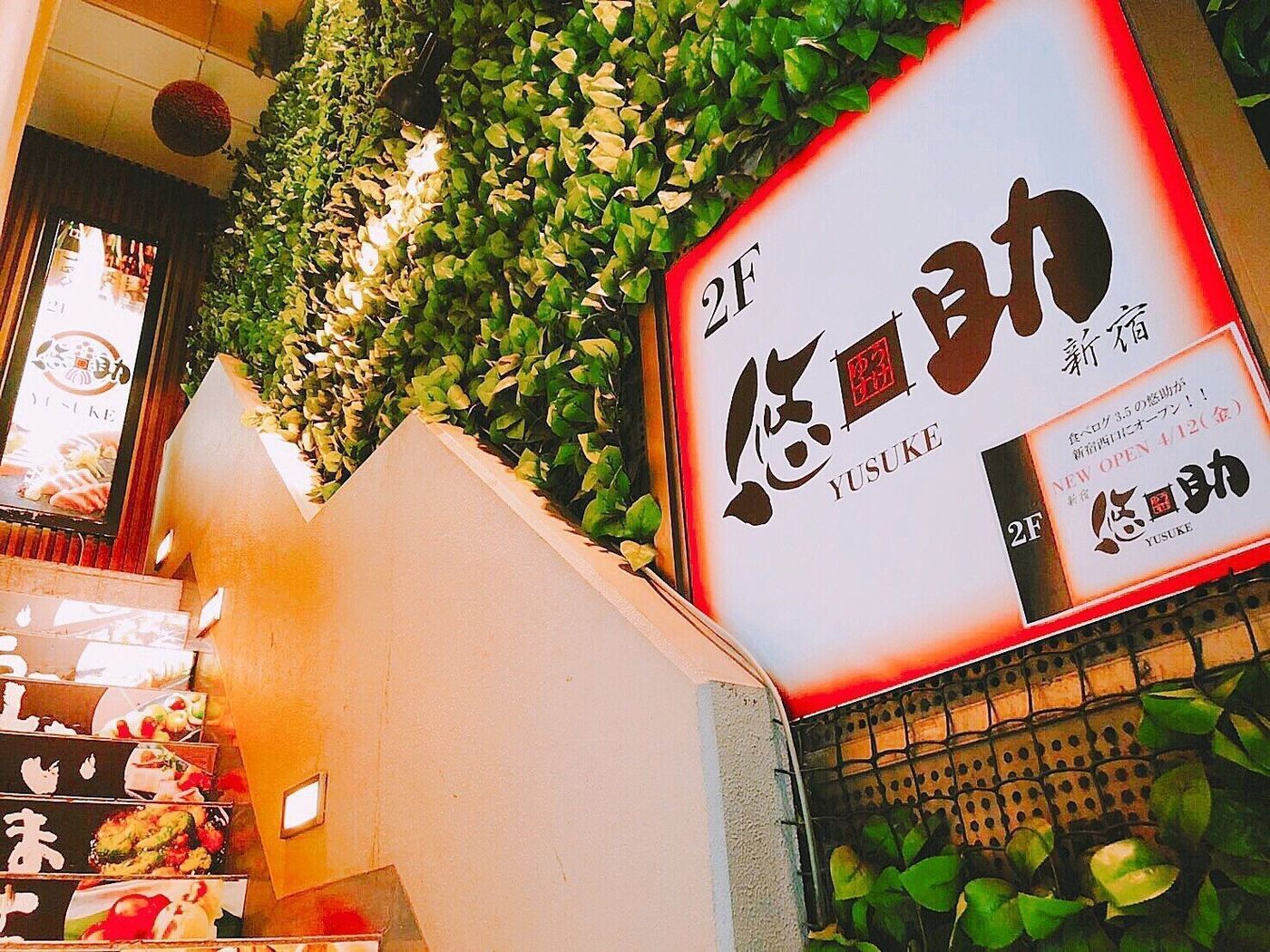 「悠助 新宿本店」で、丁寧な和食を気軽に。大人の居酒屋ならここで決まりの画像