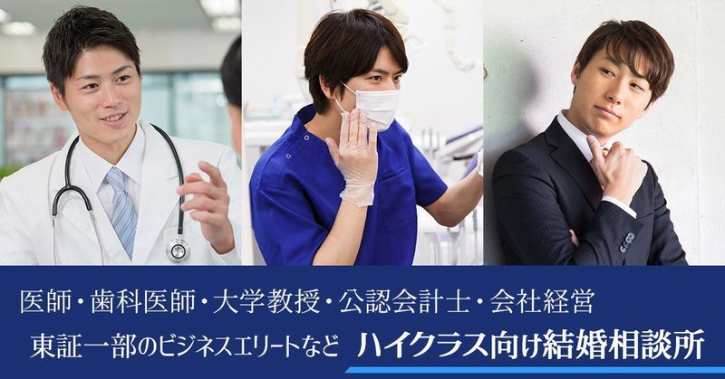 2021年最新】20代や30代におすすめな結婚相談所を25選ご紹介  aumo 
