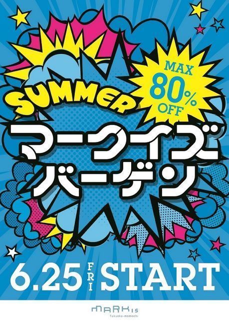 最大80 Offの マークイズバーゲン 夏のペイペイ祭 開催 Fanfunfukuoka ファンファン福岡