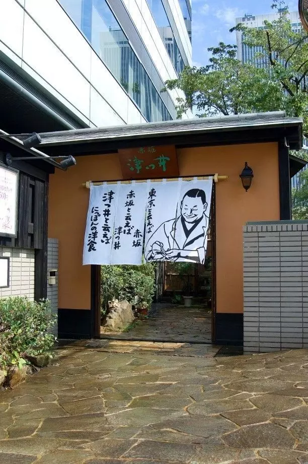 赤坂の人気グルメ5. 日本を感じる洋食店☆「赤坂 津つ井 総本店」 1枚目