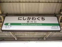 埼玉県にもチャイナタウンが！リトルチャイナタウン西川口をご紹介♪