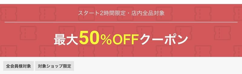 お買い物マラソン 次回はいつ ショップ買いまわりや最新ポイントアップ攻略方法 Aumo アウモ