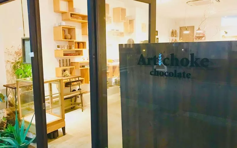 3. 清澄白河散歩で立ち寄りたい!話題のチョコレート専門店【アーティチョークチョコレート】 1枚目