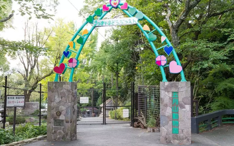 2. 五月山動物園｜大阪の無料で入れる動物園！ふれあい広場がおすすめ！ 1枚目