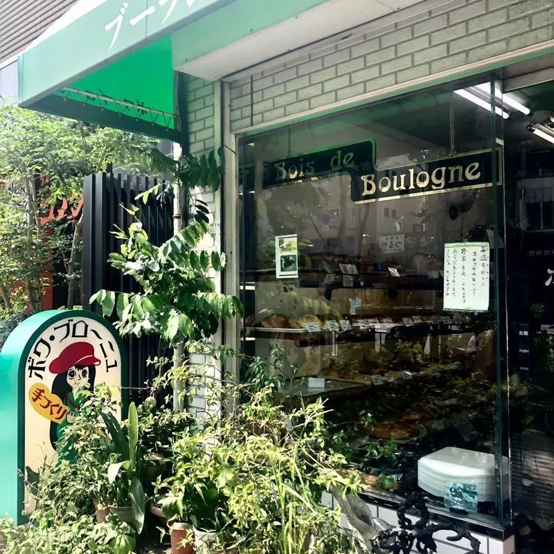 【浅草おすすめパン屋】2. ぶどうぎっしり！見た目も◎なぶどうぱん「ボワ・ブローニュ」 1枚目