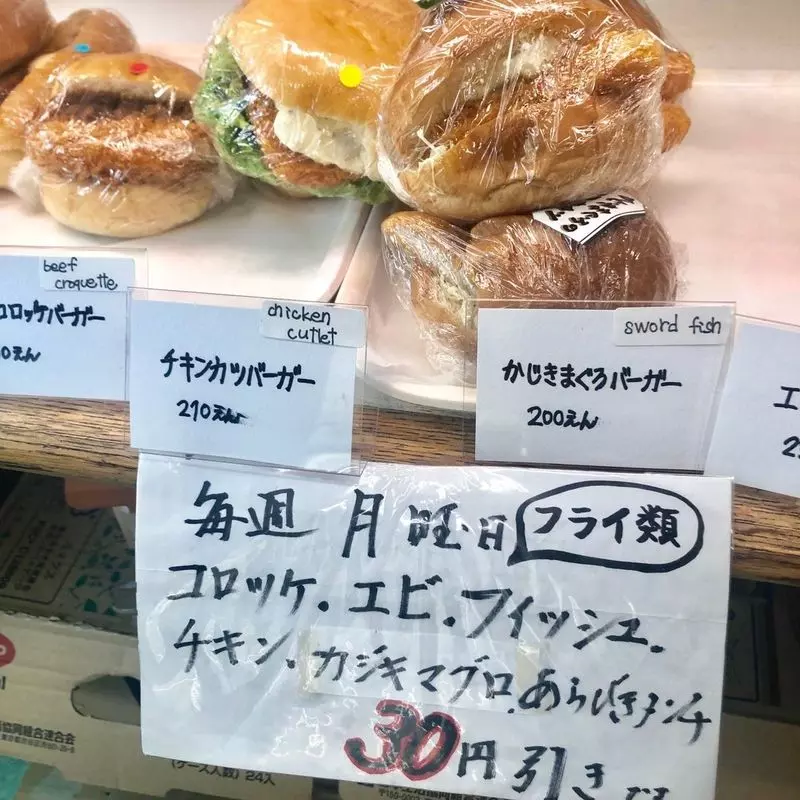 毎週月曜日はお買い得！ 1枚目