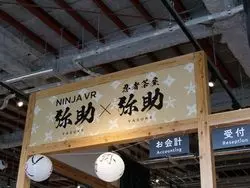【忍者になれる場所】「忍者VR 弥助 ＆ 忍者茶屋 弥助」で忍びの世界観に入り込む