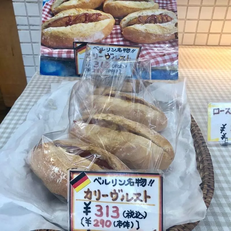 浅草でいただける、ベルリン名物のソーセージパン！ 1枚目