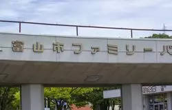 富山市ファミリーパークの魅力について知ろう！家族連れにぴったり◎