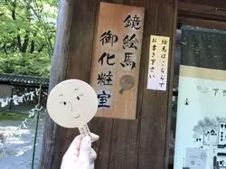 【京都】綺麗になりたいと願う女子！河合神社で美人祈願をしよう